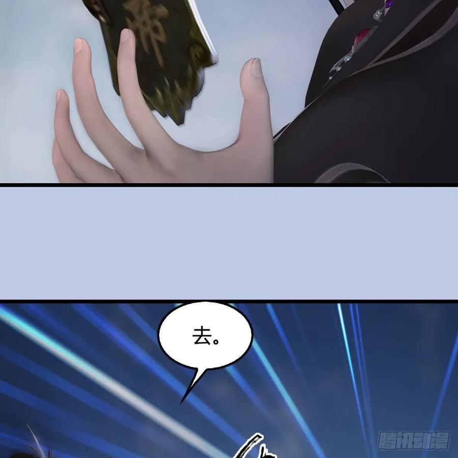 堕玄师448话：人族顶点