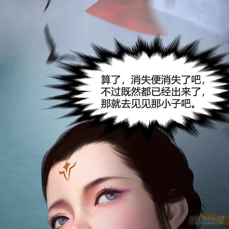 堕玄师448话：人族顶点