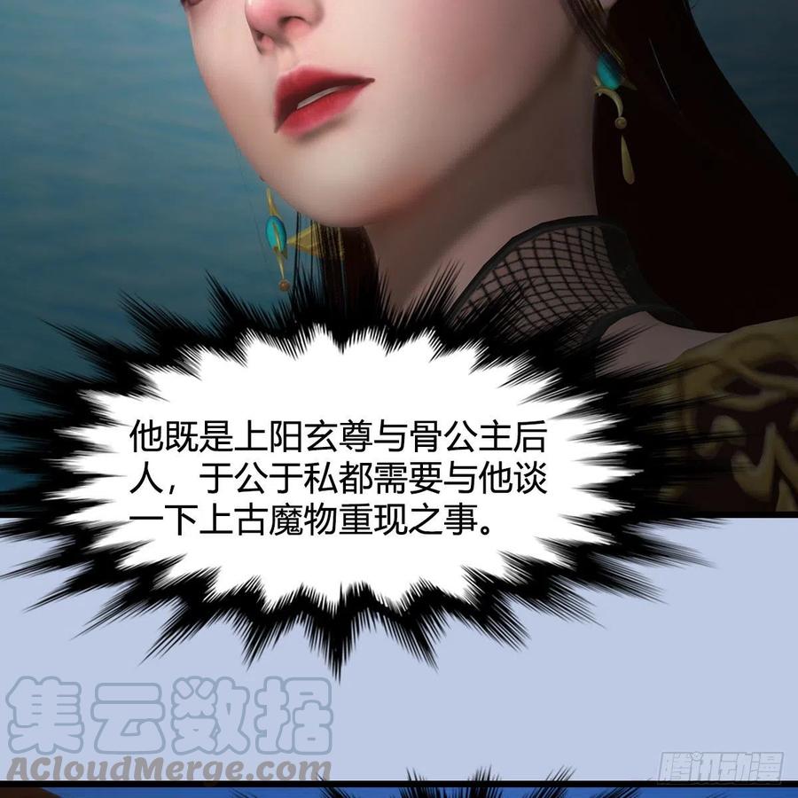 堕玄师448话：人族顶点