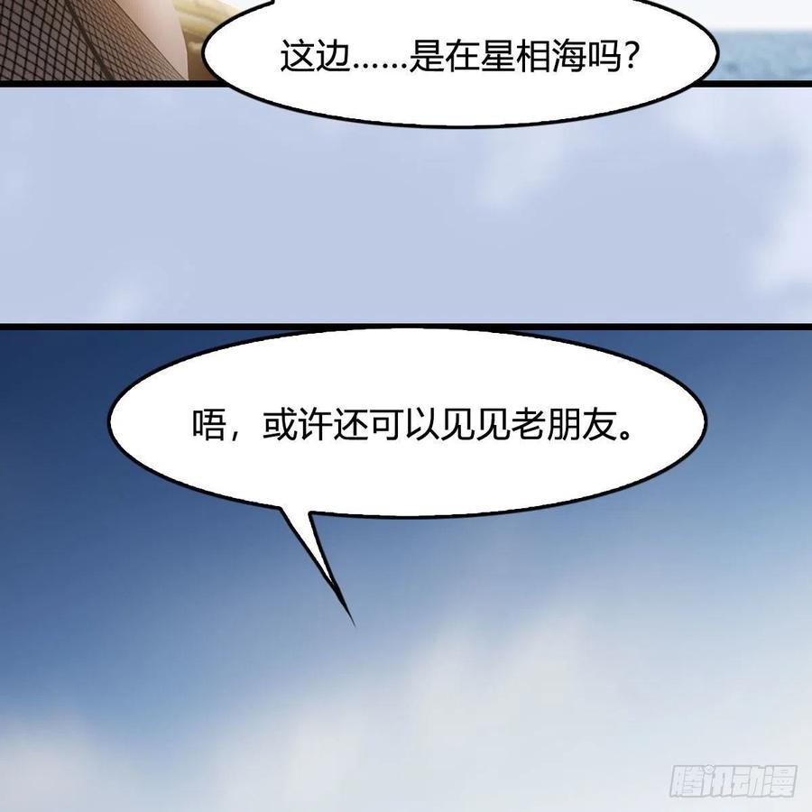 堕玄师448话：人族顶点