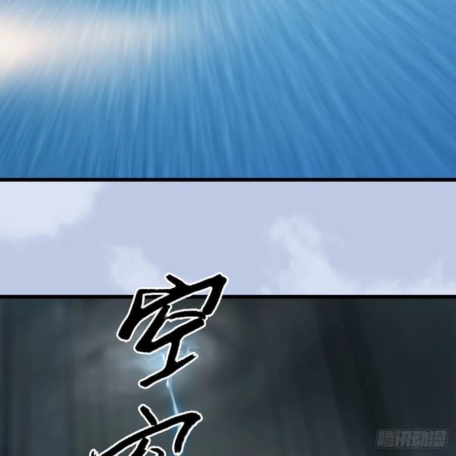 堕玄师448话：人族顶点