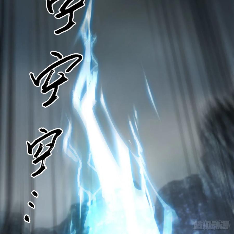 堕玄师448话：人族顶点
