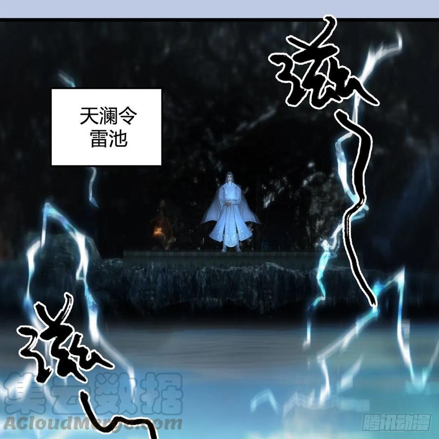 堕玄师448话：人族顶点