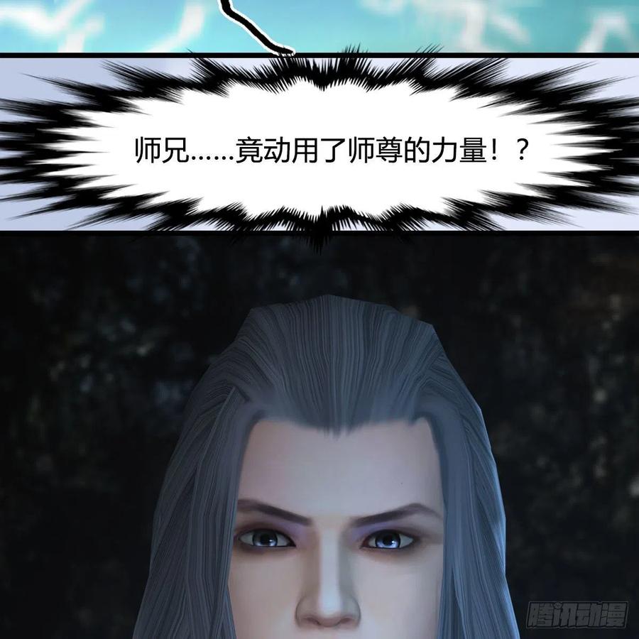 堕玄师448话：人族顶点