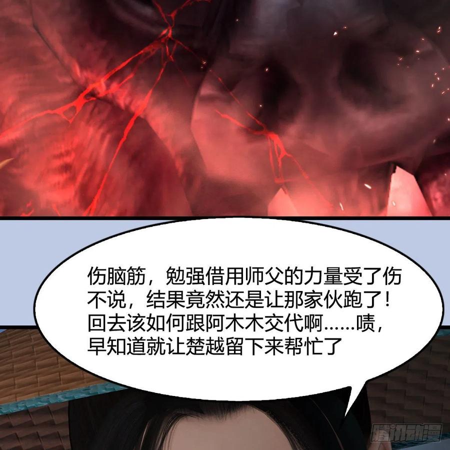 堕玄师448话：人族顶点