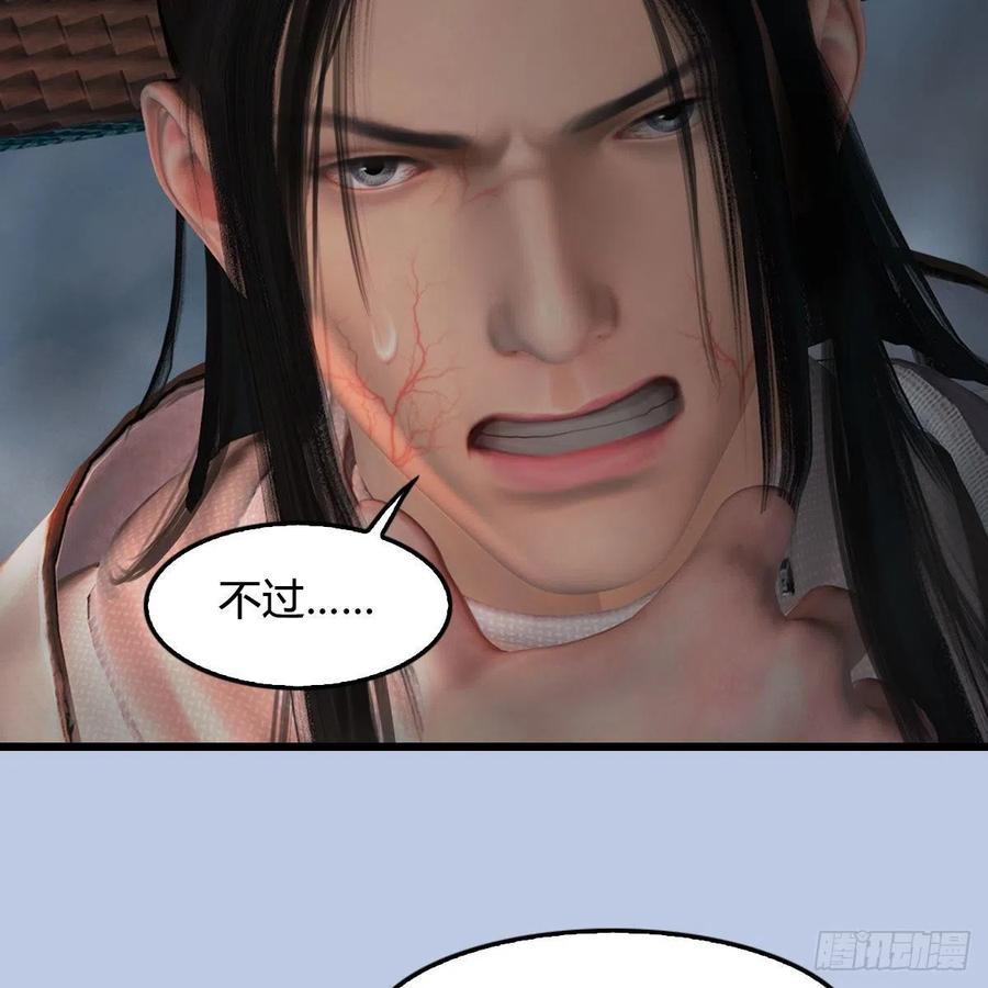 堕玄师448话：人族顶点