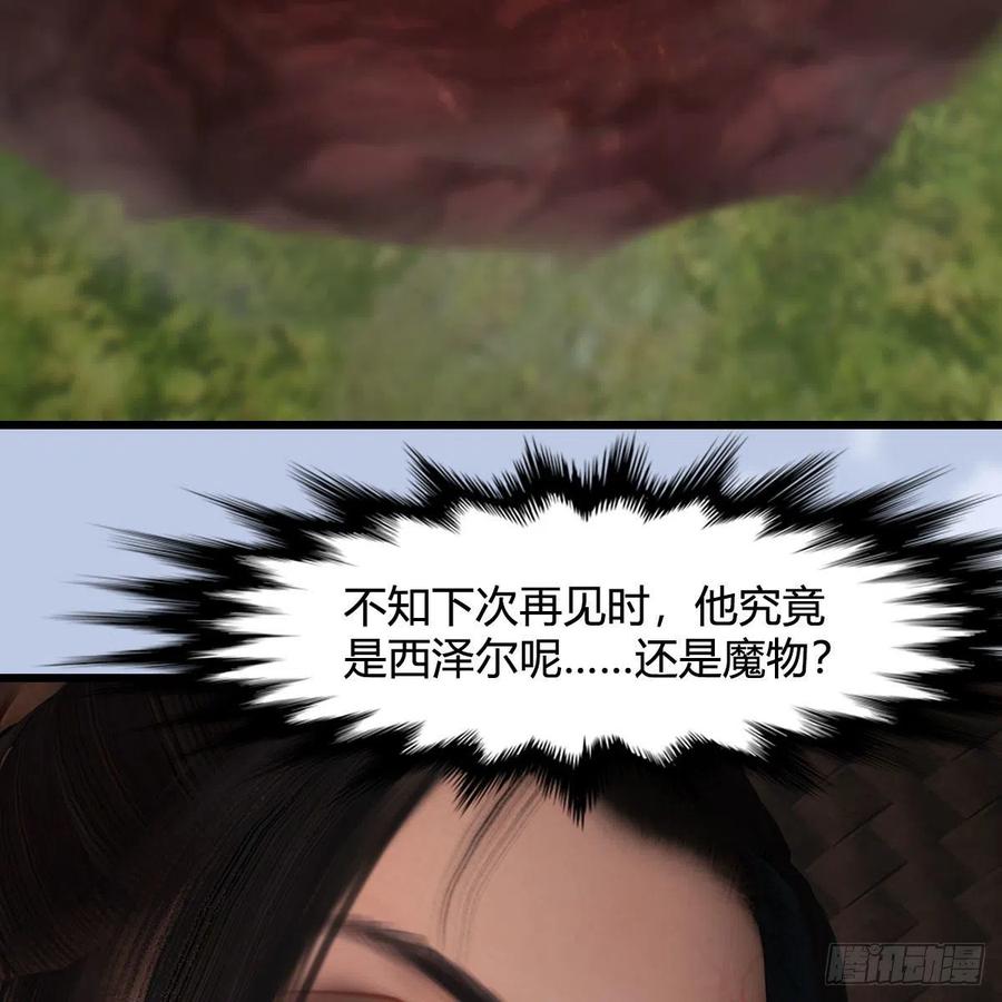 堕玄师448话：人族顶点
