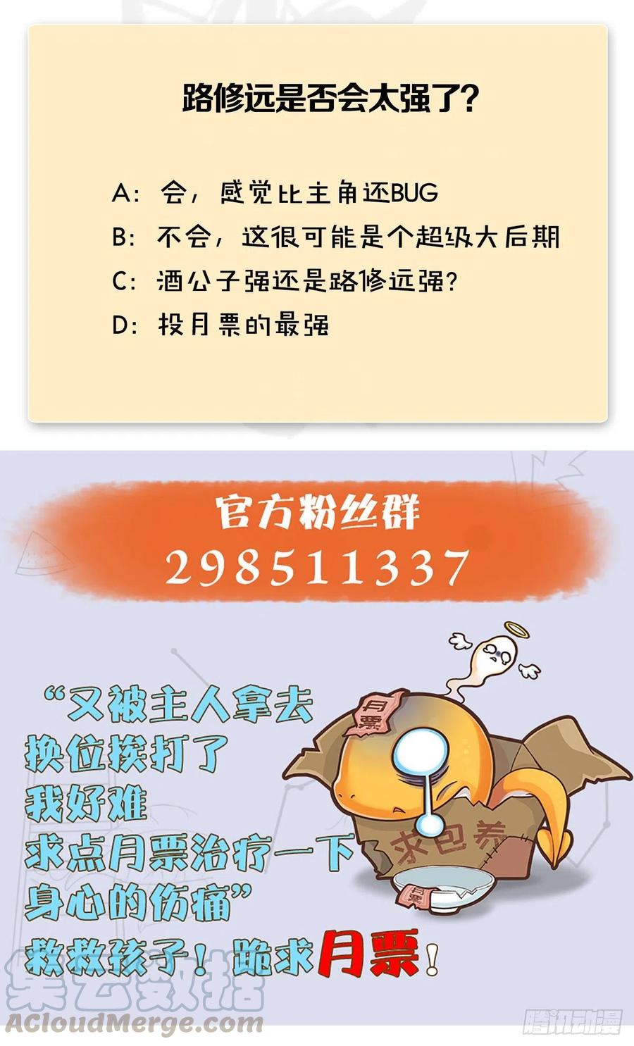 堕玄师448话：人族顶点
