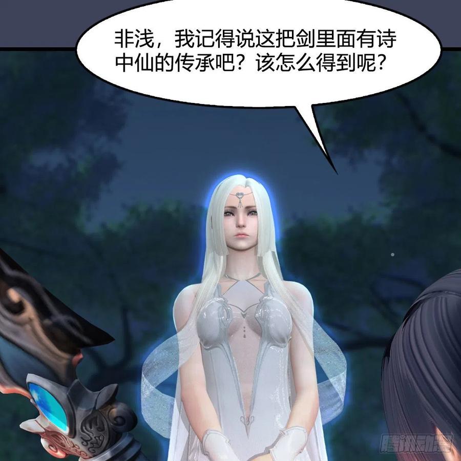 堕玄师449话：送你一朵小红花
