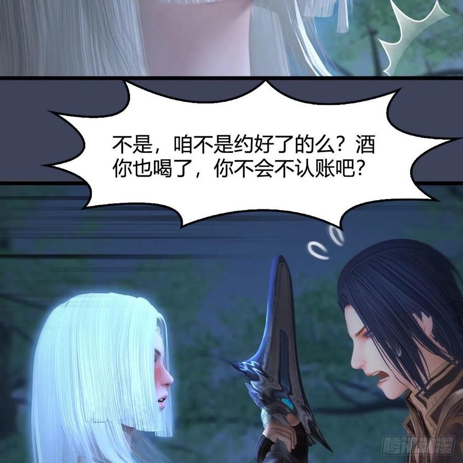 堕玄师449话：送你一朵小红花