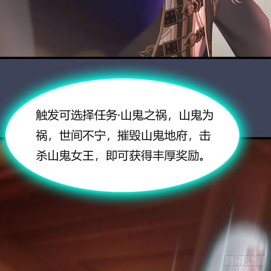 堕玄师451话：山鬼之祸