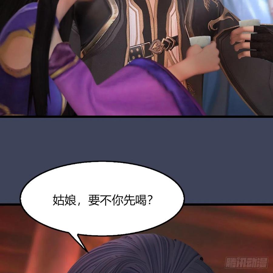 堕玄师451话：山鬼之祸