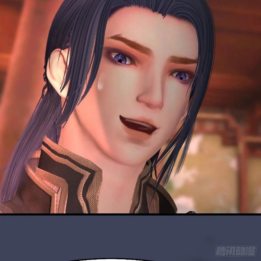 堕玄师451话：山鬼之祸