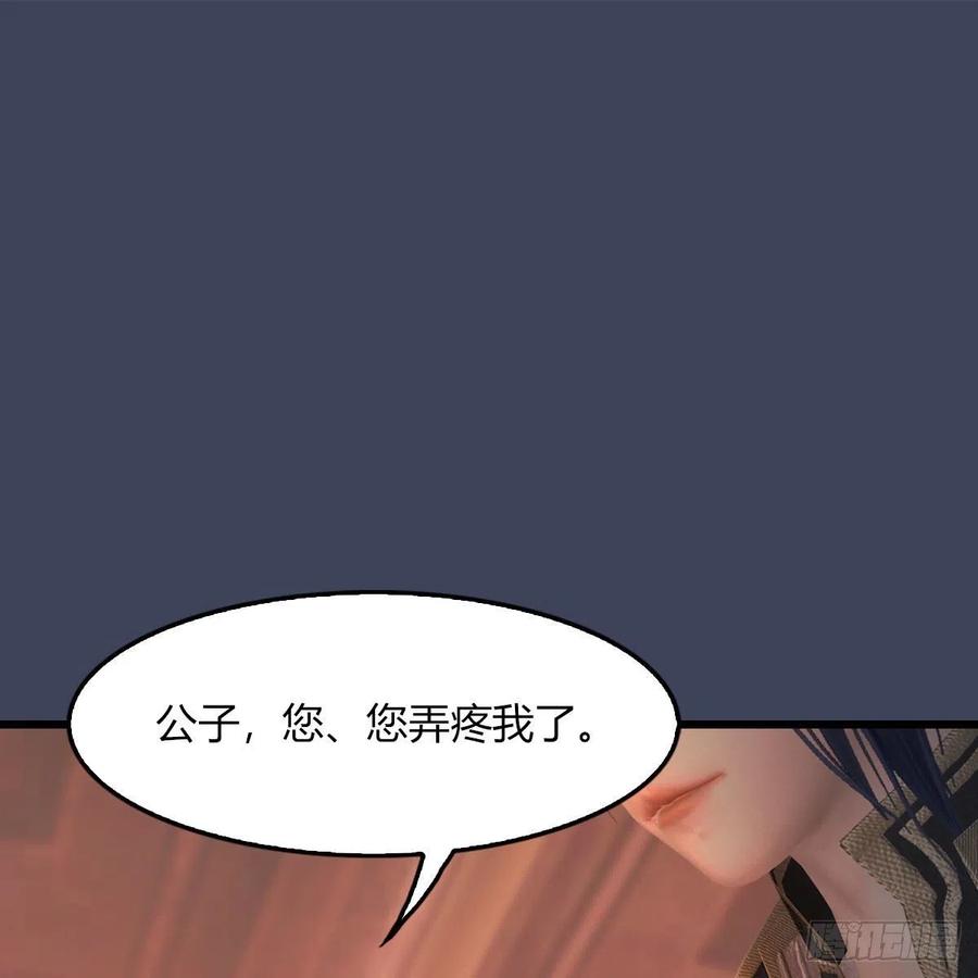 堕玄师452话：我裂开了