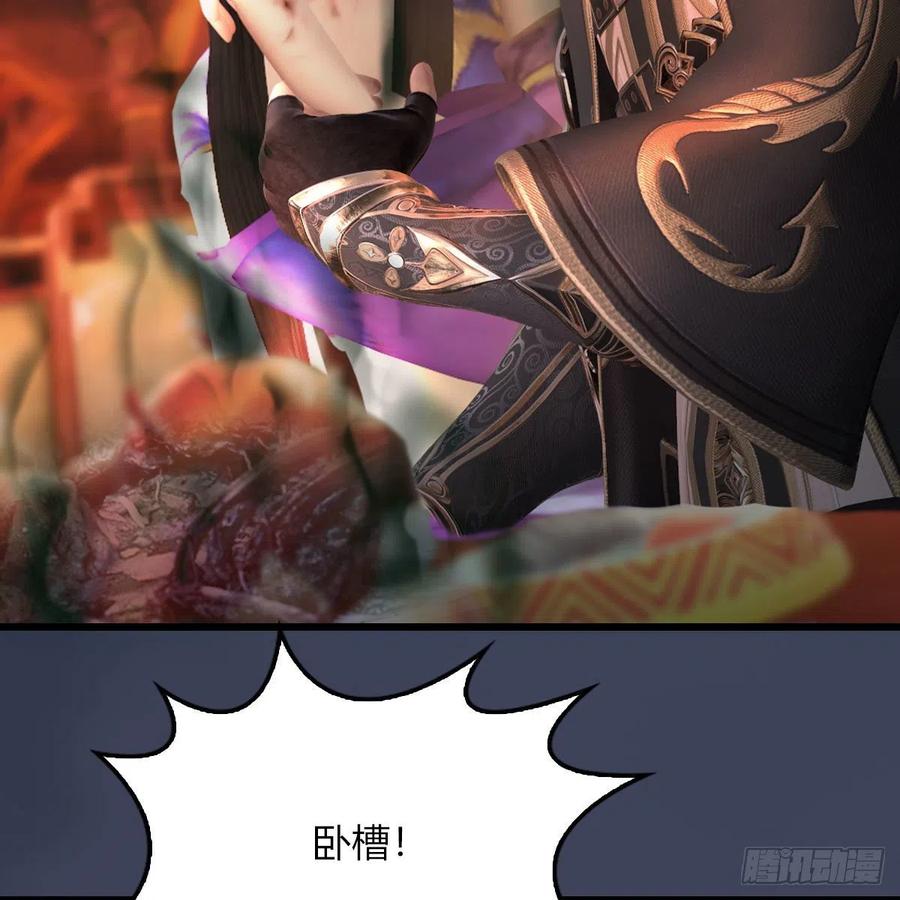 堕玄师452话：我裂开了