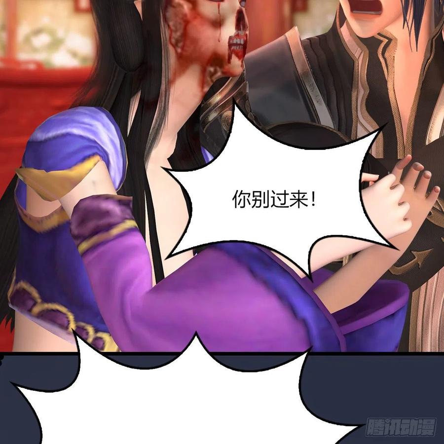 堕玄师452话：我裂开了