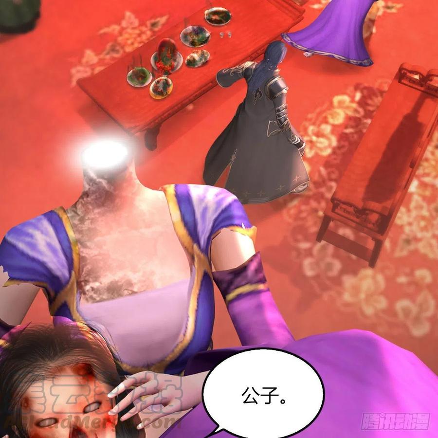 堕玄师452话：我裂开了