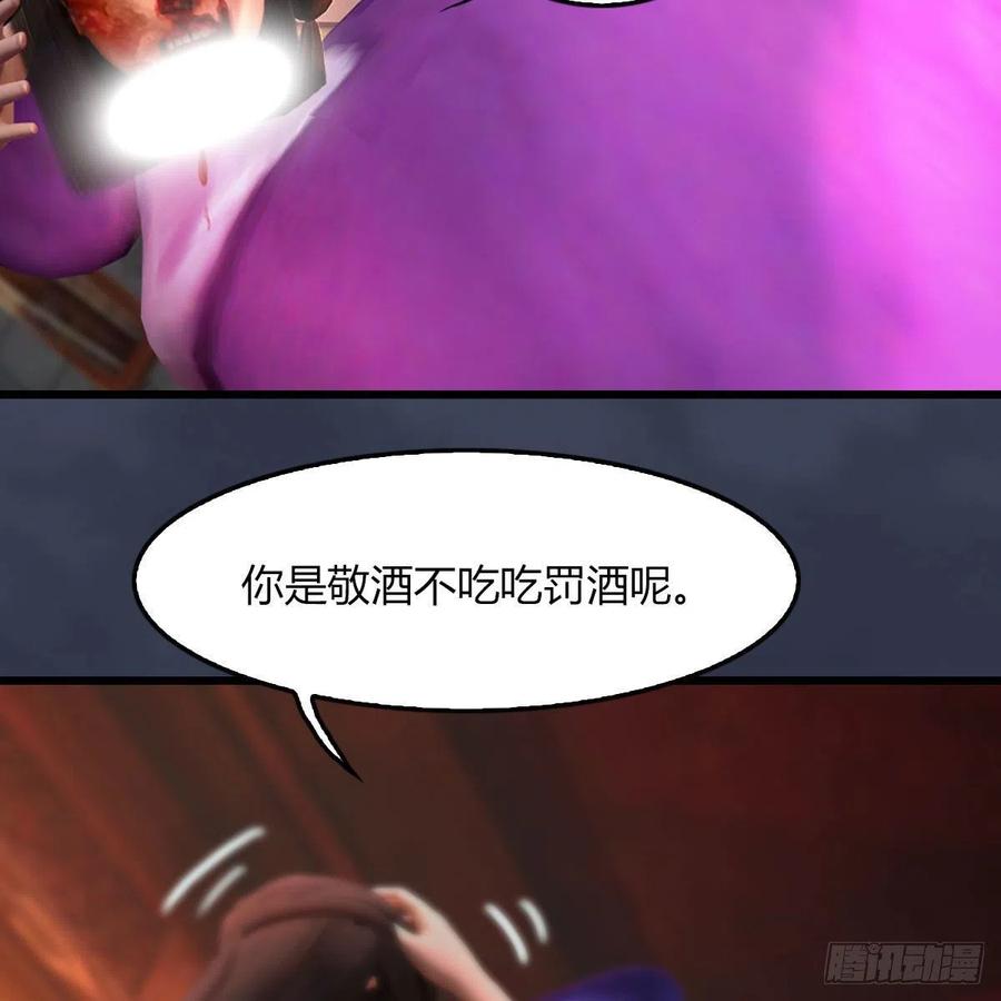 堕玄师452话：我裂开了