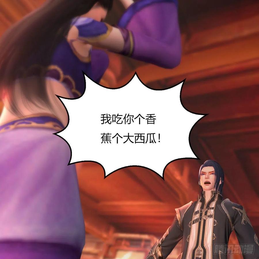堕玄师452话：我裂开了