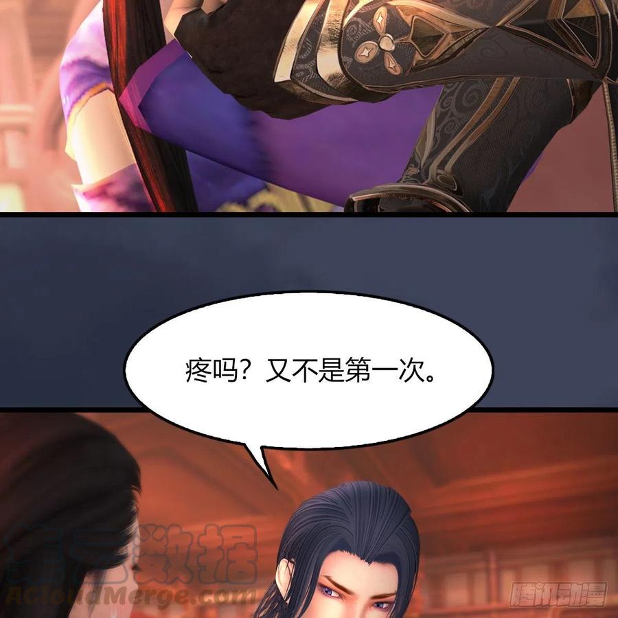 堕玄师452话：我裂开了