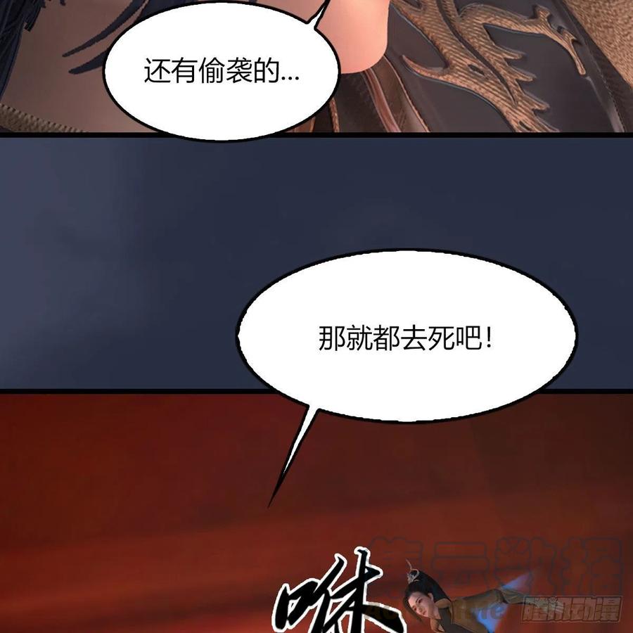 堕玄师452话：我裂开了