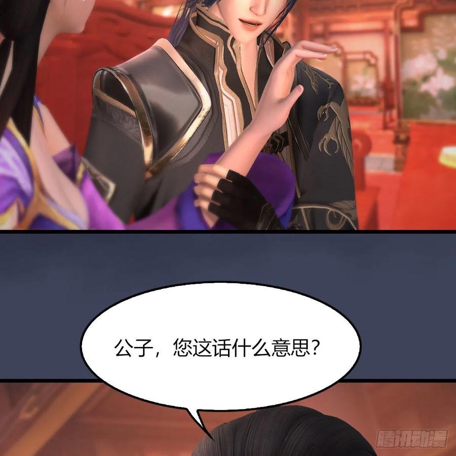 堕玄师452话：我裂开了