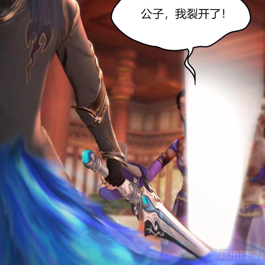 堕玄师452话：我裂开了