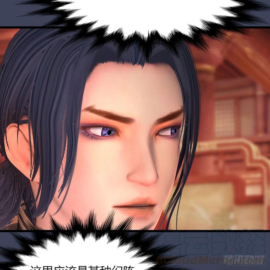 堕玄师452话：我裂开了