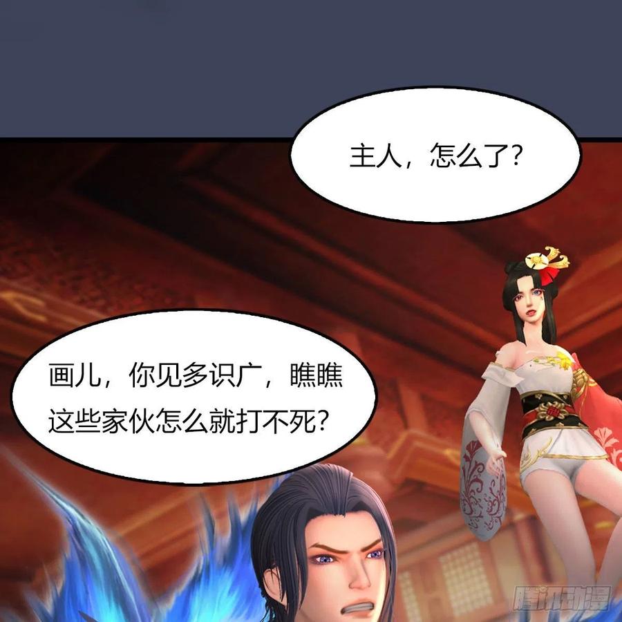 堕玄师452话：我裂开了
