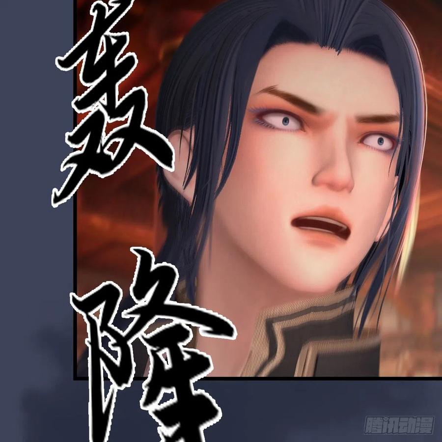 堕玄师452话：我裂开了