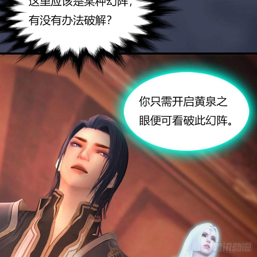 堕玄师452话：我裂开了