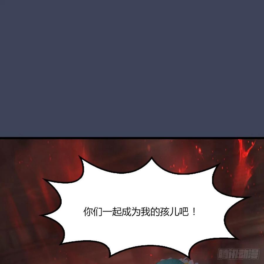 堕玄师454话：凌是我的