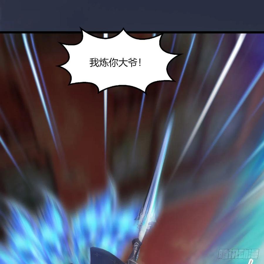 堕玄师454话：凌是我的