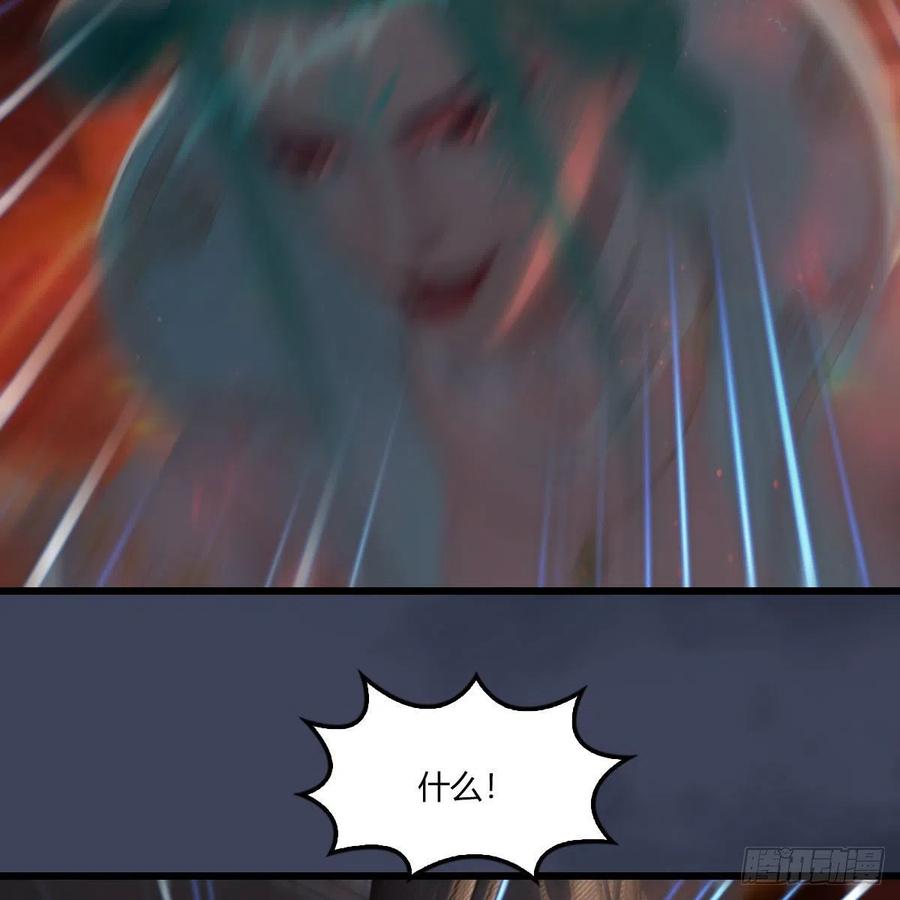 堕玄师454话：凌是我的