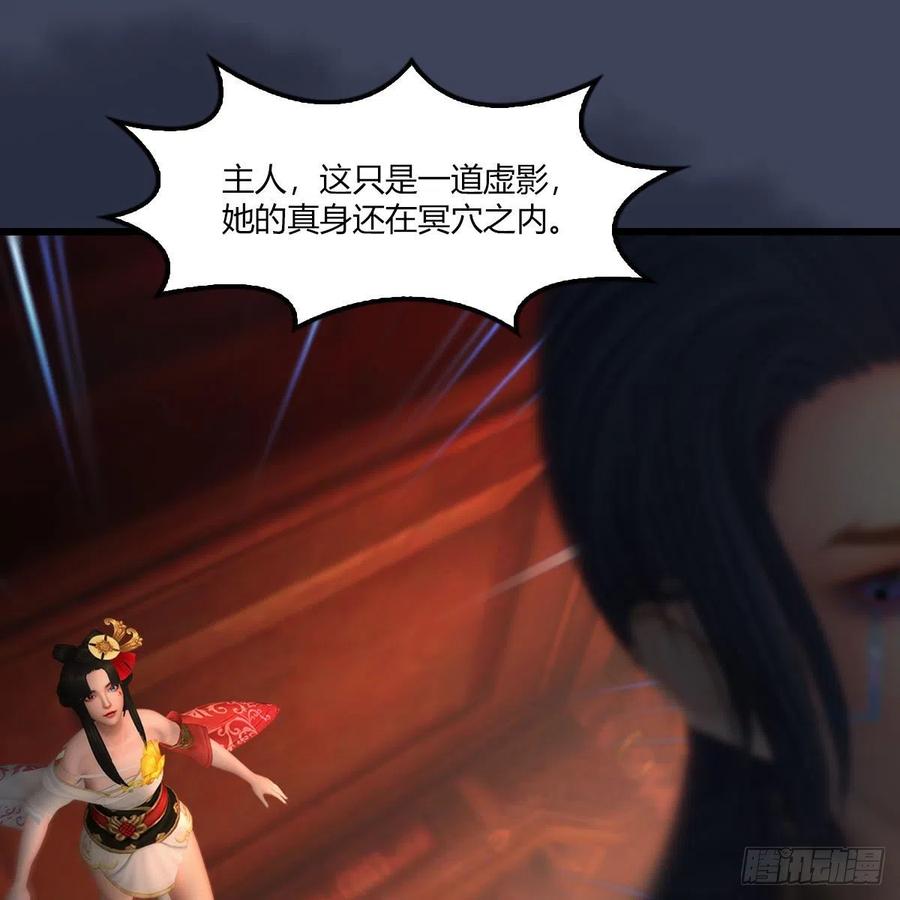堕玄师454话：凌是我的