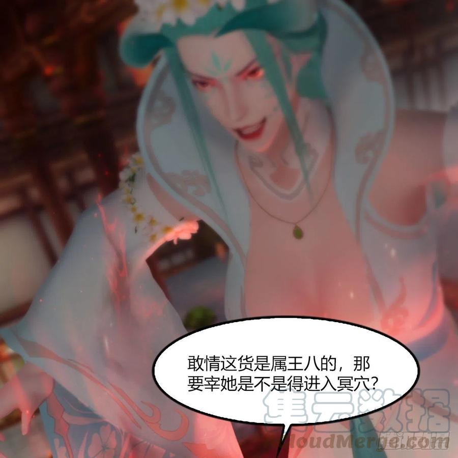 堕玄师454话：凌是我的