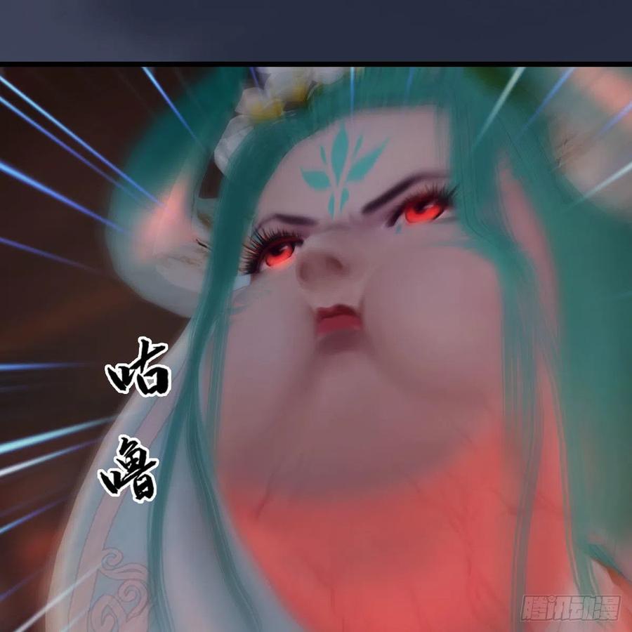 堕玄师454话：凌是我的