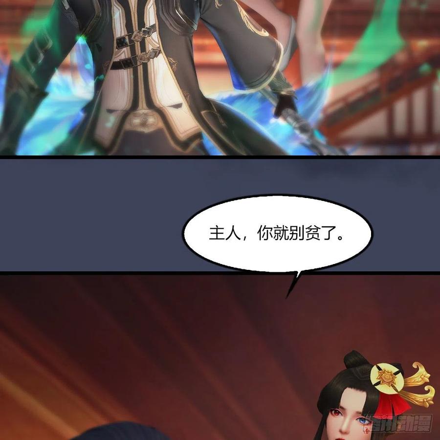 堕玄师454话：凌是我的