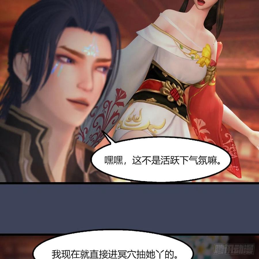 堕玄师454话：凌是我的