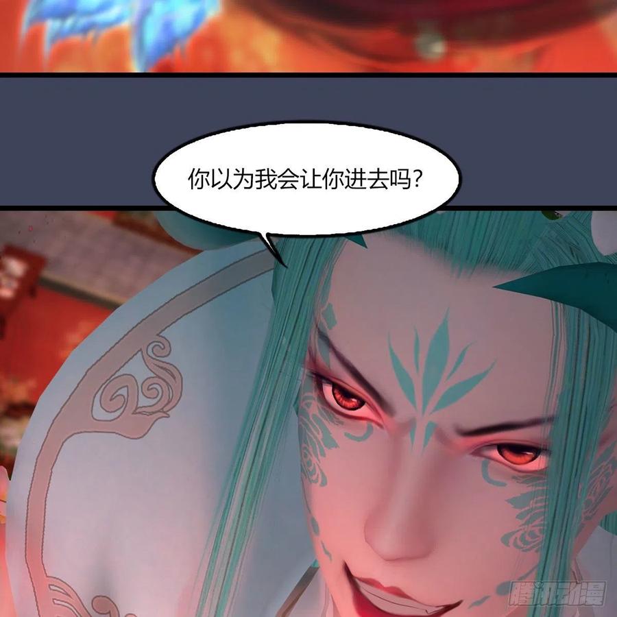 堕玄师454话：凌是我的
