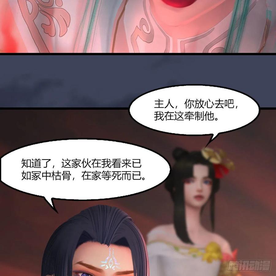 堕玄师454话：凌是我的