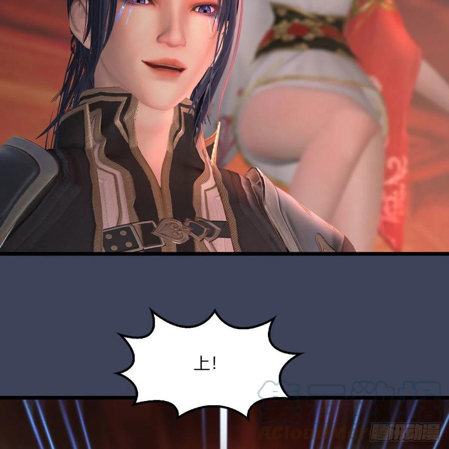 堕玄师454话：凌是我的