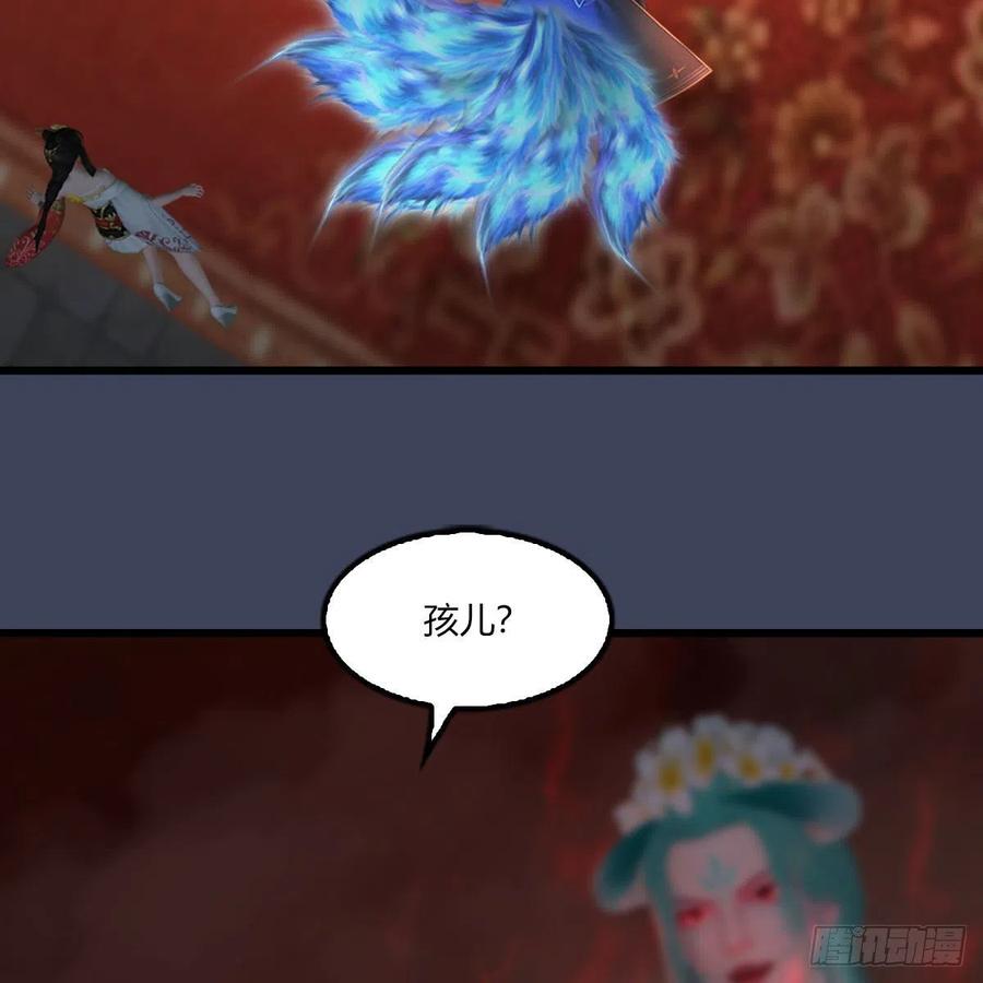 堕玄师454话：凌是我的