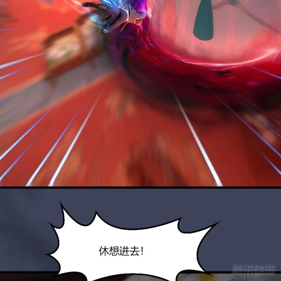 堕玄师454话：凌是我的