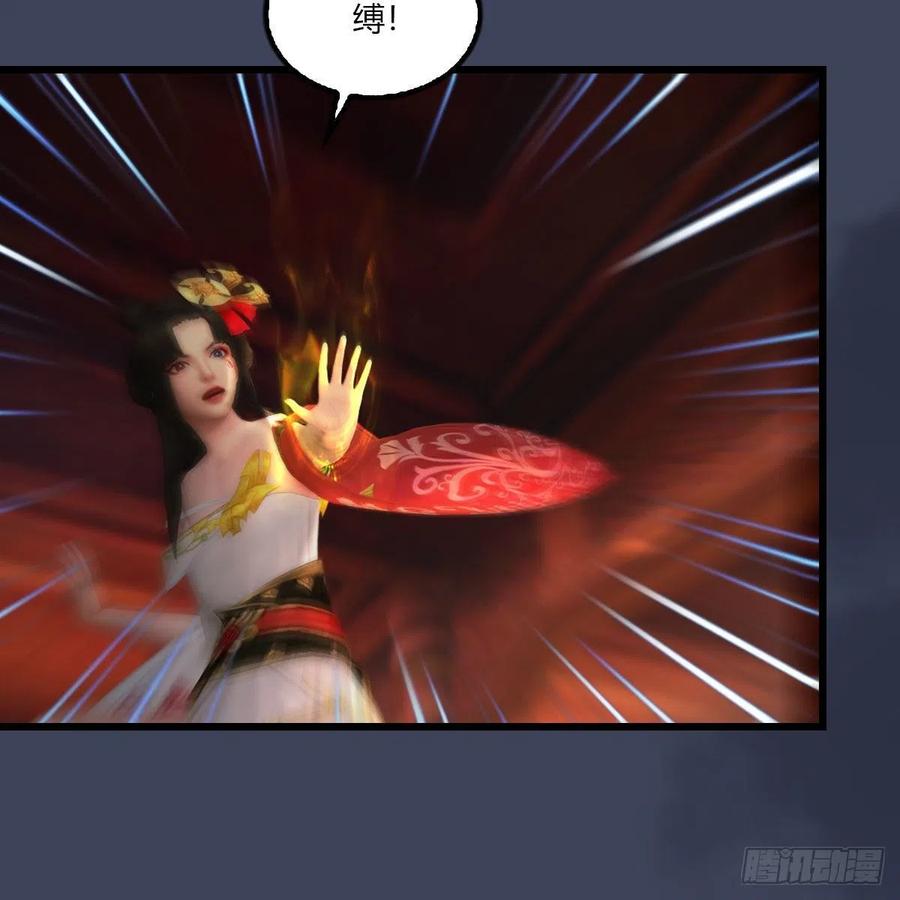堕玄师454话：凌是我的
