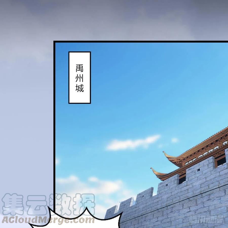 堕玄师454话：凌是我的
