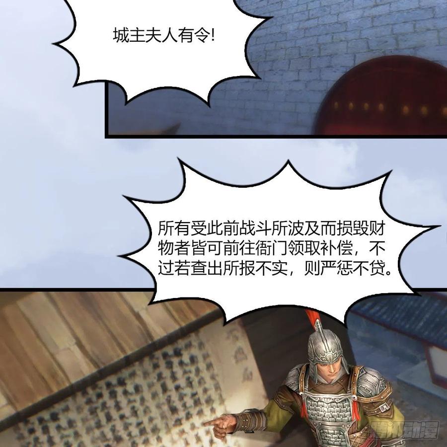 堕玄师454话：凌是我的