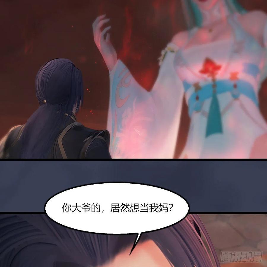 堕玄师454话：凌是我的