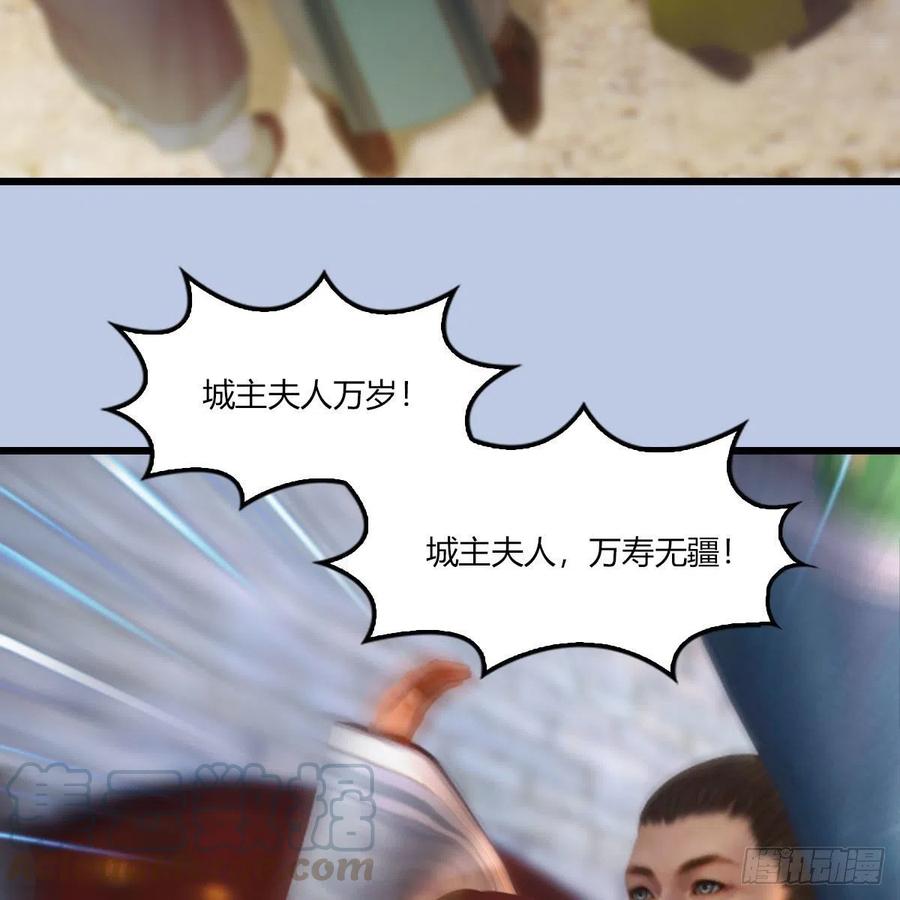 堕玄师454话：凌是我的