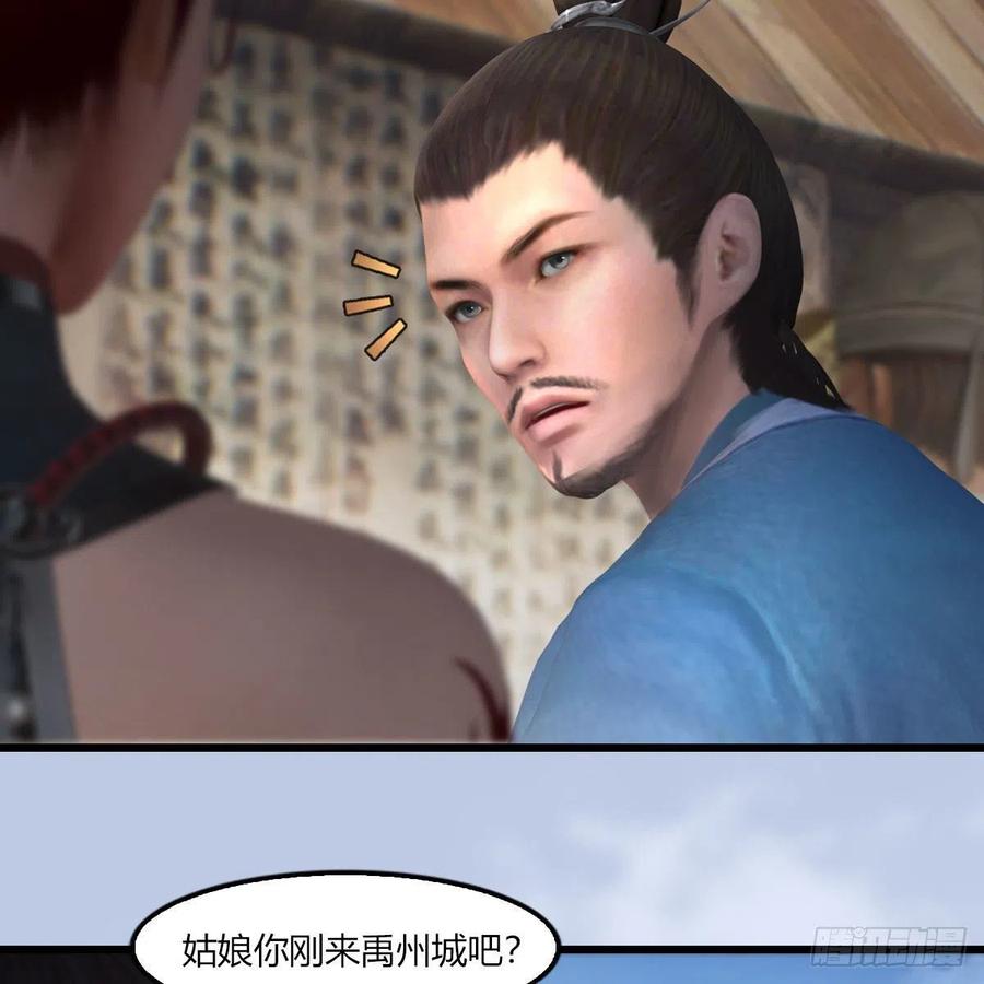 堕玄师454话：凌是我的